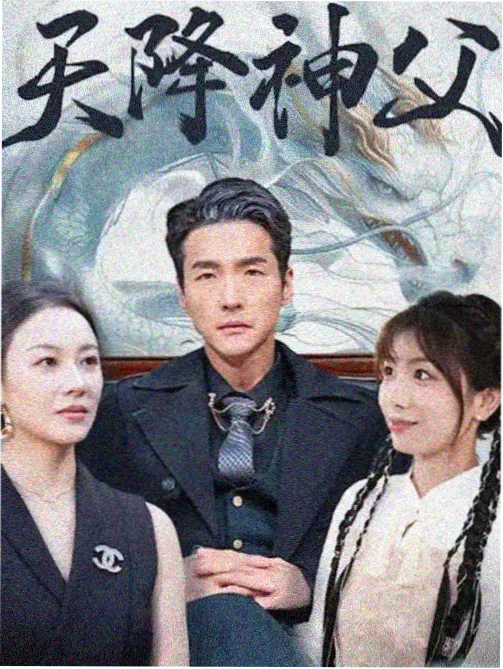 潮汐线剧集封面